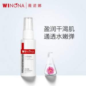 三甲皮肤科推荐，Winona 薇诺娜 极润保湿柔肤水 30ml*2件