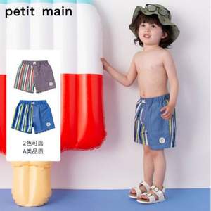 日本超高人气童装品牌，petit main 中小童条纹拼接泳裤（80~130码）