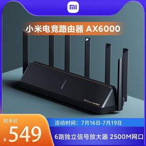 直降￥94！MI 小米 AX6000 6000M WiFi 6 无线路由器