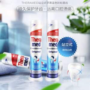 Theramed 泰瑞美 蓝色防蛀固齿立式牙膏 100ml*3支