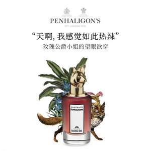 全线9折！Penhaligon's 潘海利根 肖像兽首 玫瑰公爵小姐的望眼欲穿（狐狸）女士香水 EDP 75ml £189