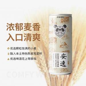 临期特价，熊猫精酿 安逸 陈皮小麦啤酒330mL*6罐