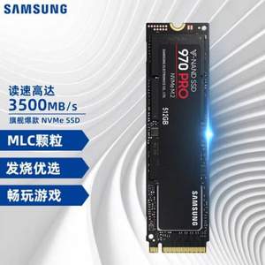 Samsung 三星 970 PRO系列 512G M.2固态硬盘  