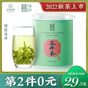 2022年新茶，卢正浩 谷雨香浓醇青白龙井茶 50克*2罐