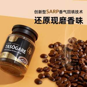 韩国进口，TASOGARE 隅田川 炭烧风味速溶冻干黑咖啡 90g*2罐 送金属勺