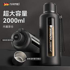 nRMEi 恩尔美 抗摔防烫智能塑玻杯2000mL