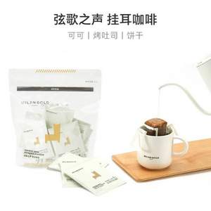 G20峰會(huì)選用品牌，金米蘭 弦歌之聲 意式特濃掛耳咖啡 8g*24袋