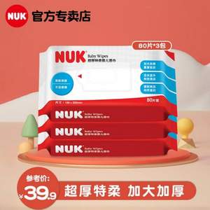 NUK 超厚特柔婴儿湿巾（加大加厚款） 80抽*3包