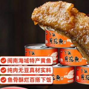 纯鱼无豆，森库 香焖黄花鱼罐头 150g*10罐