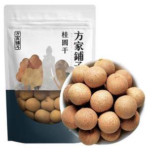 福建老字号，方家铺子 桂圆干500g*2袋