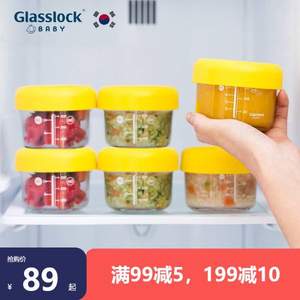 Glasslock Baby 三光云彩 婴儿辅食玻璃保鲜盒 200ml*3个