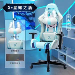 XRocker x-286 星耀之盾 家用人體工學(xué)電競椅游戲椅
