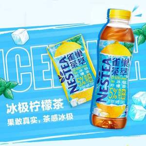 Nestle 雀巢 茶萃 低糖冰极柠檬茶果汁茶 250ml*24盒