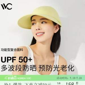VVC 夏花系列 22年夏新款云蔓防紫外线遮阳帽