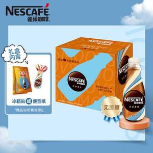 Nestle 雀巢 即饮咖啡无蔗糖丝滑拿铁 268ml*6瓶