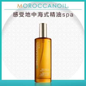 Moroccanoil 摩洛哥油 轻盈身体护理油 100ml