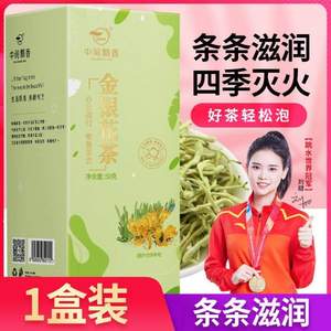 中闽飘香 清热解毒金银花 50g