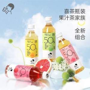 HEYTEA 喜茶 50%果汁西柚/桃桃/杨梅茶饮料 450ml*15瓶
