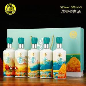 中华老字号，白水杜康 咏酿·五谷丰登 52度浓香型纯粮白酒500mL*5瓶礼盒装