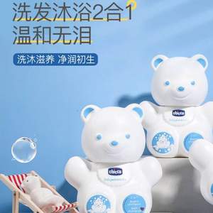 意大利进口，Chicco 智高 小熊婴童洗发沐浴二合一沐浴露 300ml