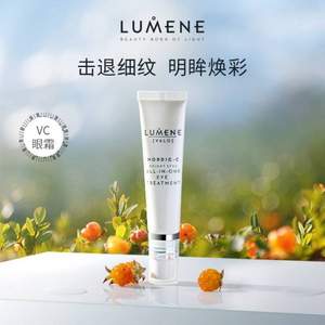 Lumene 优姿婷 Valo维他命C眼霜 15ml 