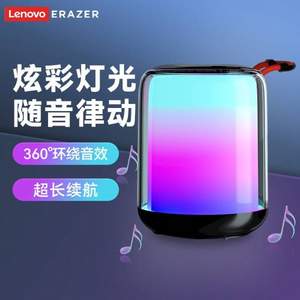 联想旗下，Erazer 异能者 K5 蓝牙音箱 带RGB幻彩灯
