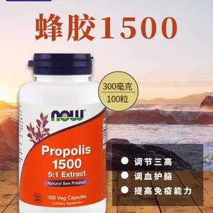 NOW 诺奥 1500 5:1浓缩蜂胶软胶囊 100粒