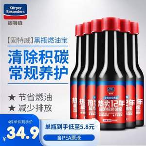 固特威 KB-8204 超浓缩燃油宝60mL*6瓶装 