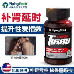 美国进口，PipingRock 朴诺 玛咖精华胶囊1600mg*60粒*2件