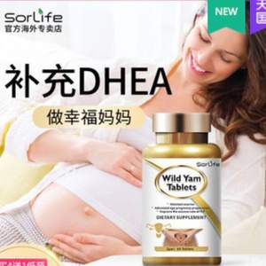 Sorlife DHEA卵巢保养备孕调理片 60粒