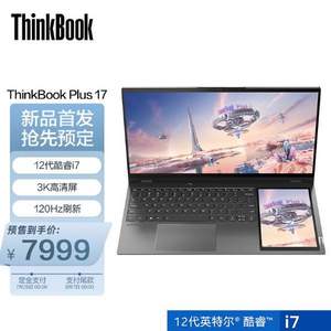 ThinkPad ThinkBook Plus 17 17.3英寸双屏轻薄笔记本电脑（i7-12700H/16G/512G /3K触控屏/120Hz）