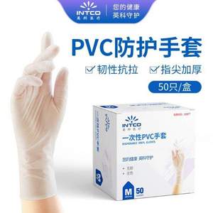 上市公司官方出品，英科医疗 一次性PVC手套 50只