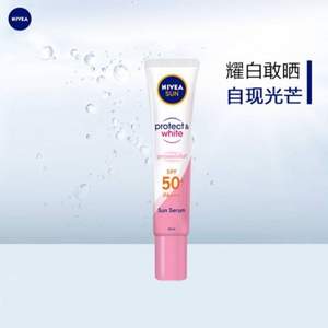 NIVEA 妮维雅 精华美白隔离防晒霜 SPF50+ PA+++ 30ml