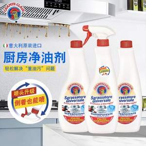 88VIP会员，Chante Clair 大公鸡 家用厨房油污清洁剂600mL*3瓶装