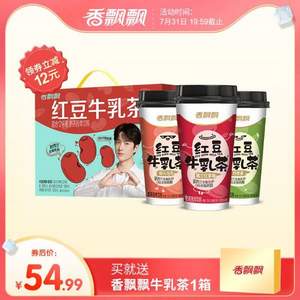 香飄飄 紅豆牛乳茶 混合口味12杯*2箱