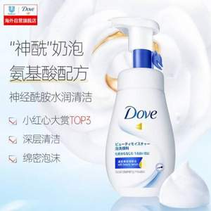 Dove 多芬 神经酰胺洁面慕斯 160ml*2件