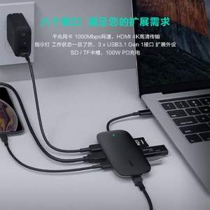 AUKEY 傲基科技 USB-C 八合一拓展坞