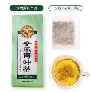 虎标 冬瓜荷叶茶150g