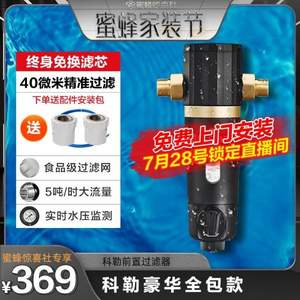 Kohler 科勒 27764T 全屋自来水前置过滤器反冲洗净水器