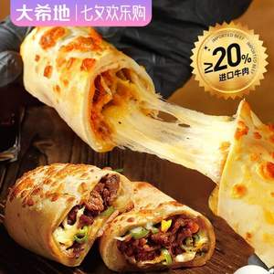 大希地 芝士牛肉卷120g*2盒+芝士雞肉卷120g*2盒