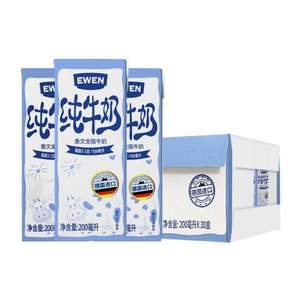 德国原装进口，EWEN 意文 3.5g蛋白质全脂纯牛奶200ml*30盒