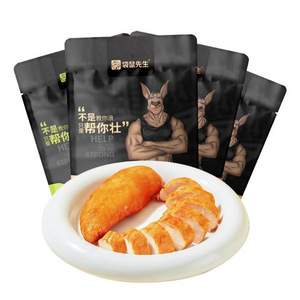 袋鼠先生 即食鸡胸肉100g*5袋 多口味