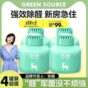 绿之源 醛净魔盒 强力型除醛清除剂 150g*4瓶