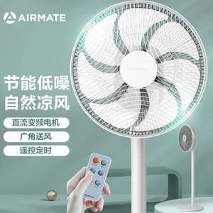 降￥30新低！AIRMATE 艾美特 七叶遥控直流变频落地扇 CS30-RD13