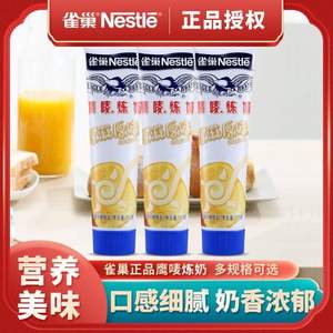 Nestle 雀巢 鷹嘜含糖煉奶 185g*3支