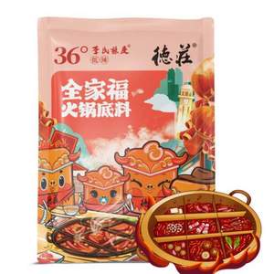 德庄 清油/牛油火锅底料 150g*3件 多款