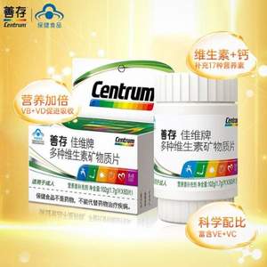 Centrum 善存 佳维牌 多种维生素矿物质片 1.7g*60片