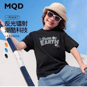 MQD 马骑顿 22夏季新男童字母冰氧吧凉感短袖T恤（110-170cm）3色
