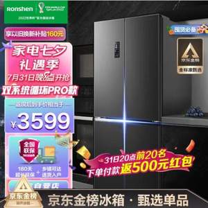 PLUS會員，Ronshen 容聲 離子凈味雙系列PRO款  雙循環(huán)十字對開門冰箱 501L