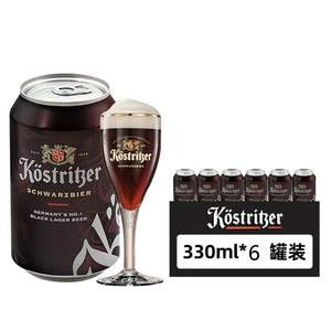 临期低价，Kostrlber 卡力特 德国进口黑啤酒 330ml*6罐